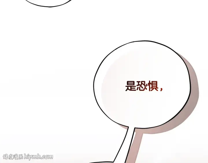 《完蛋！成了反派的试毒小跟班》第89话 狂热粉丝图256