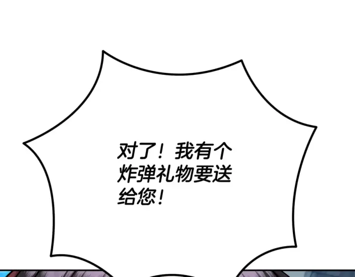 《完蛋！成了反派的试毒小跟班》第89话 狂热粉丝图26