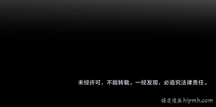 《完蛋！成了反派的试毒小跟班》第89话 狂热粉丝图265