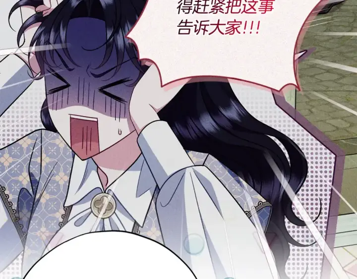 《完蛋！成了反派的试毒小跟班》第89话 狂热粉丝图30