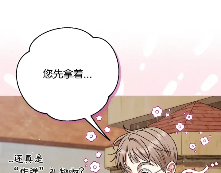 《完蛋！成了反派的试毒小跟班》第89话 狂热粉丝图37