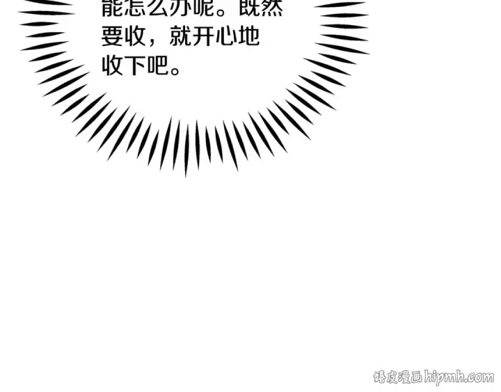 《完蛋！成了反派的试毒小跟班》第89话 狂热粉丝图40