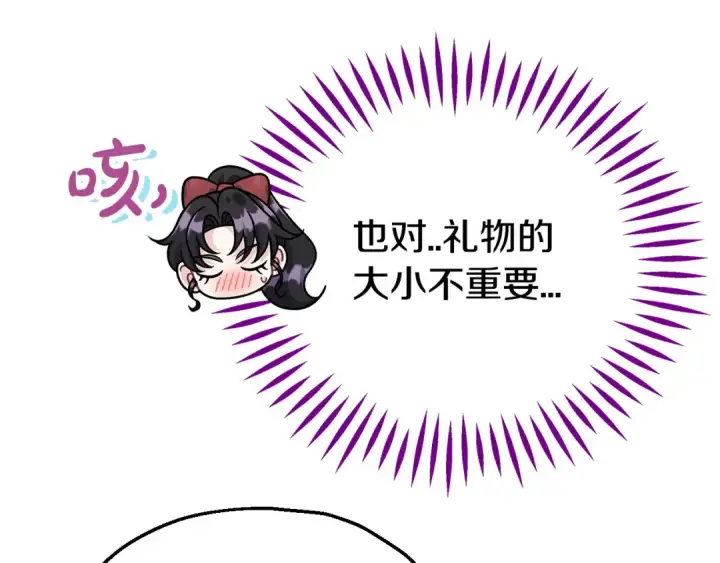 《完蛋！成了反派的试毒小跟班》第89话 狂热粉丝图45