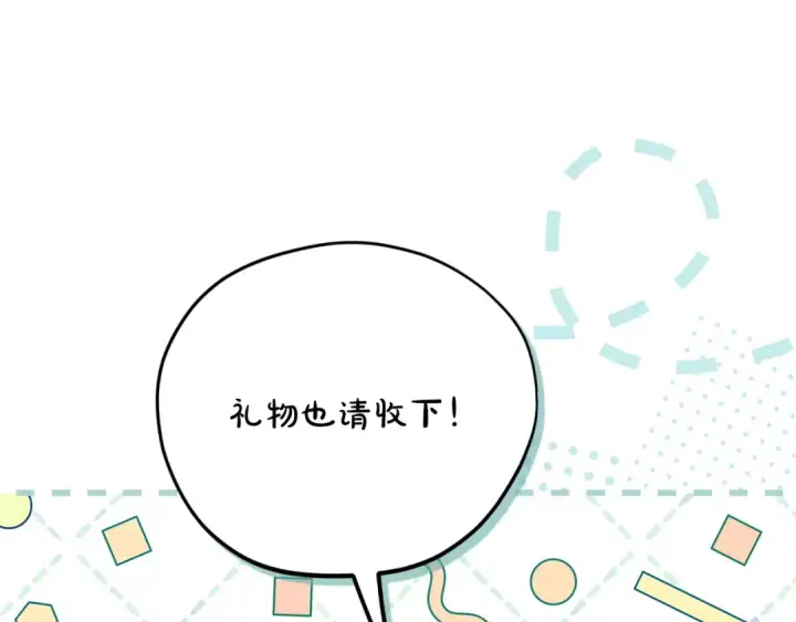 《完蛋！成了反派的试毒小跟班》第89话 狂热粉丝图53
