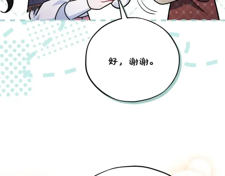 《完蛋！成了反派的试毒小跟班》第89话 狂热粉丝图55