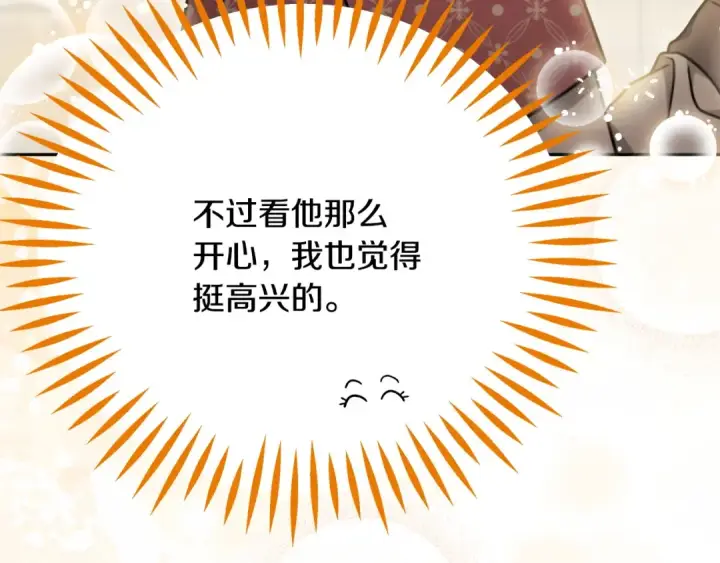 《完蛋！成了反派的试毒小跟班》第89话 狂热粉丝图59
