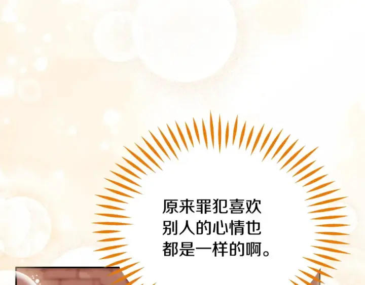 《完蛋！成了反派的试毒小跟班》第89话 狂热粉丝图60