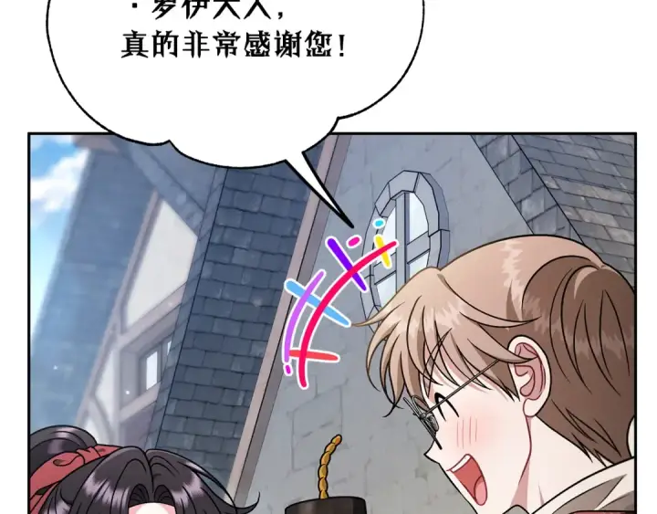 《完蛋！成了反派的试毒小跟班》第89话 狂热粉丝图65