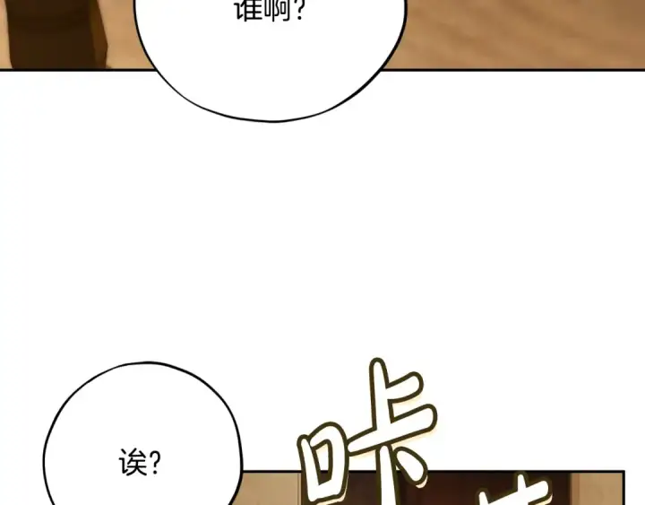 《完蛋！成了反派的试毒小跟班》第89话 狂热粉丝图7
