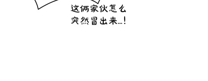 《完蛋！成了反派的试毒小跟班》第89话 狂热粉丝图72