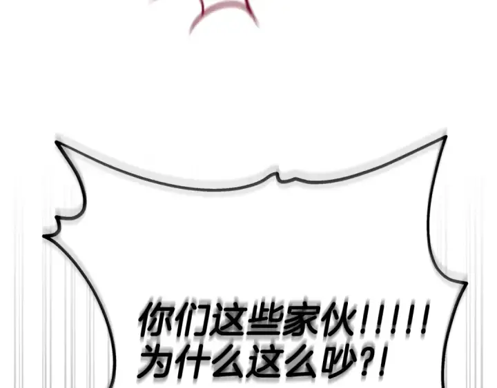 《完蛋！成了反派的试毒小跟班》第89话 狂热粉丝图79