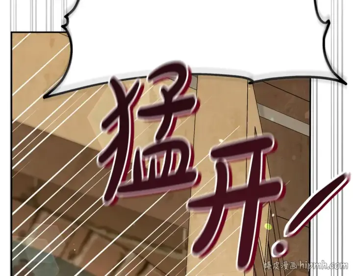 《完蛋！成了反派的试毒小跟班》第89话 狂热粉丝图80