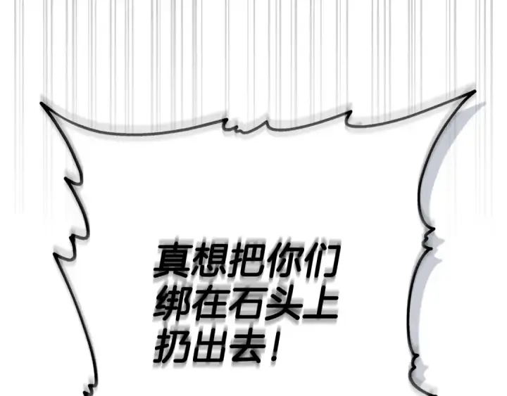 《完蛋！成了反派的试毒小跟班》第89话 狂热粉丝图82