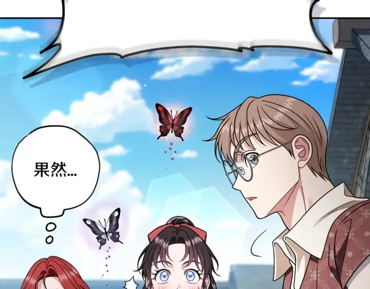 《完蛋！成了反派的试毒小跟班》第89话 狂热粉丝图83