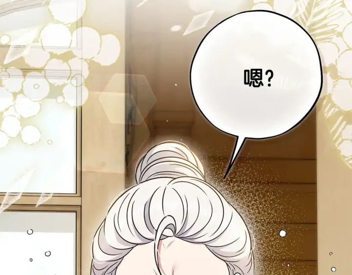 《完蛋！成了反派的试毒小跟班》第89话 狂热粉丝图86