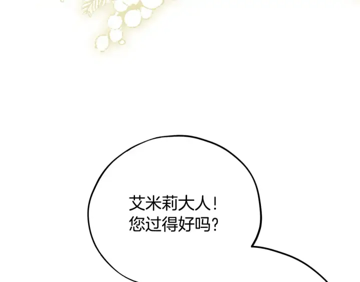 《完蛋！成了反派的试毒小跟班》第89话 狂热粉丝图89