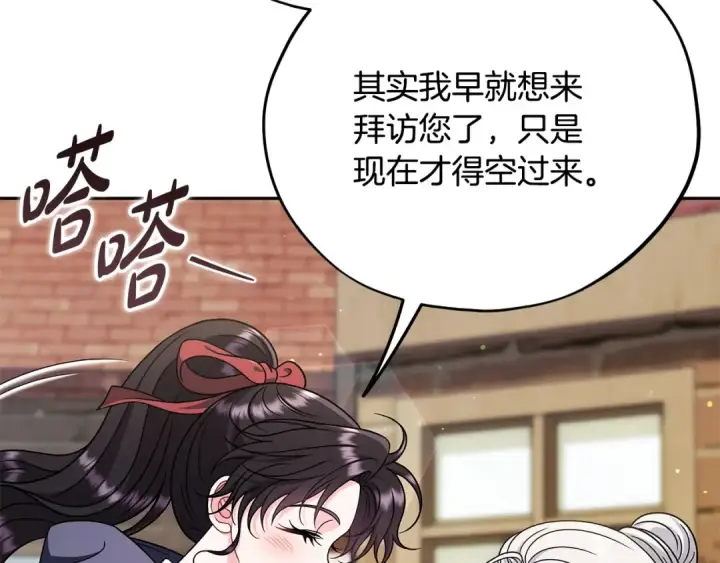 《完蛋！成了反派的试毒小跟班》第89话 狂热粉丝图90