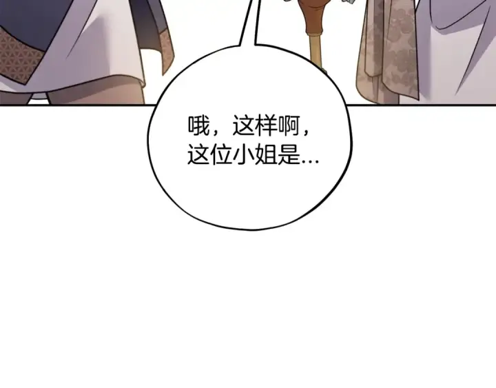 《完蛋！成了反派的试毒小跟班》第89话 狂热粉丝图92