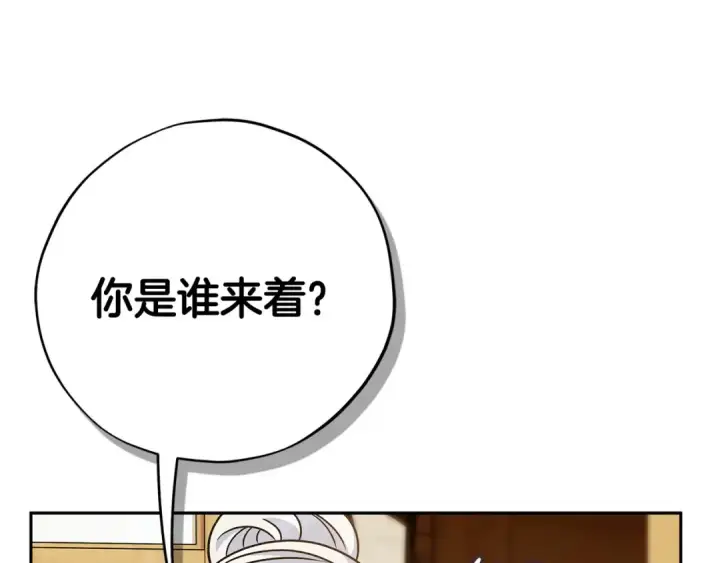 《完蛋！成了反派的试毒小跟班》第89话 狂热粉丝图94