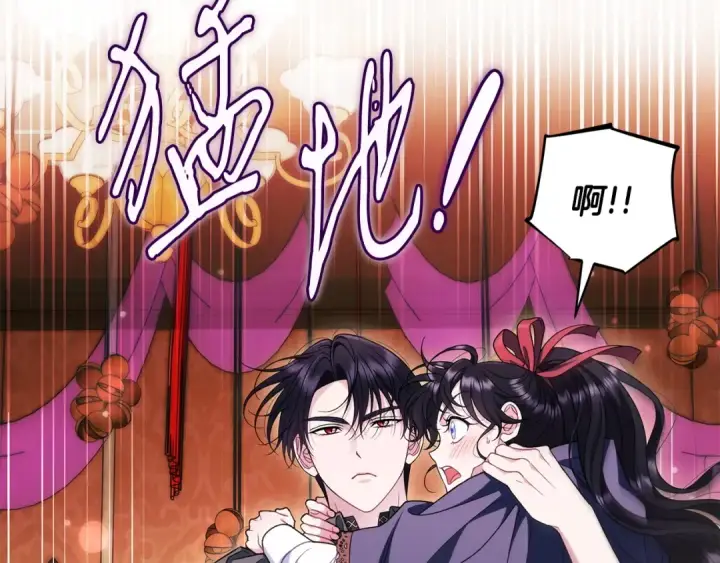 《完蛋！成了反派的试毒小跟班》第90话 不看好图101