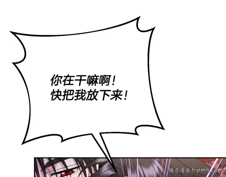 《完蛋！成了反派的试毒小跟班》第90话 不看好图104