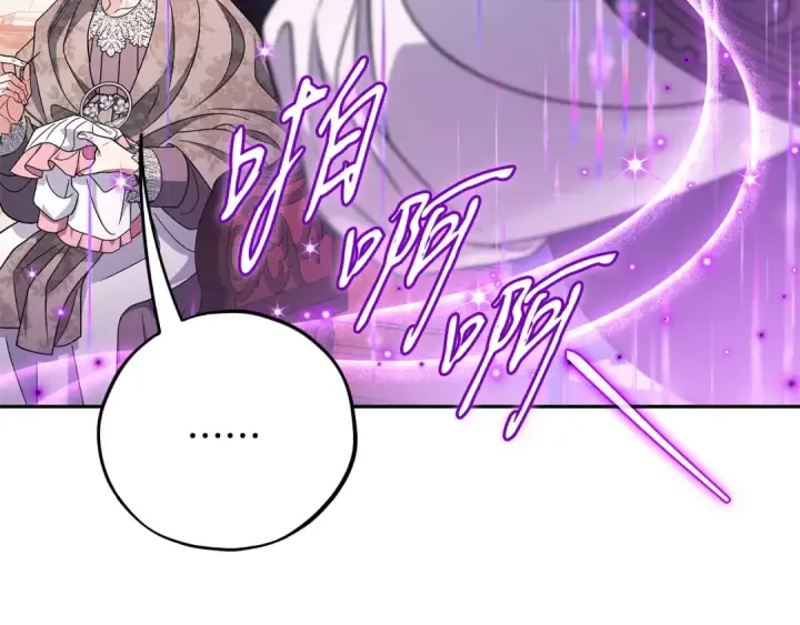 《完蛋！成了反派的试毒小跟班》第90话 不看好图113