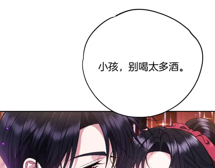 《完蛋！成了反派的试毒小跟班》第90话 不看好图114
