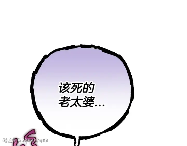 《完蛋！成了反派的试毒小跟班》第90话 不看好图120