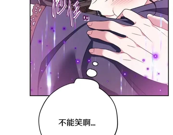 《完蛋！成了反派的试毒小跟班》第90话 不看好图122
