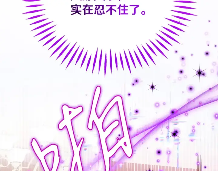 《完蛋！成了反派的试毒小跟班》第90话 不看好图124