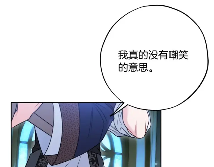 《完蛋！成了反派的试毒小跟班》第90话 不看好图129