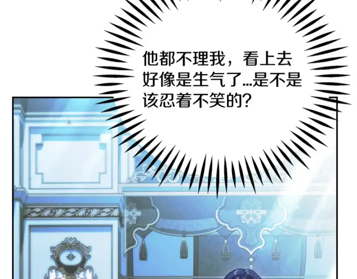 《完蛋！成了反派的试毒小跟班》第90话 不看好图135