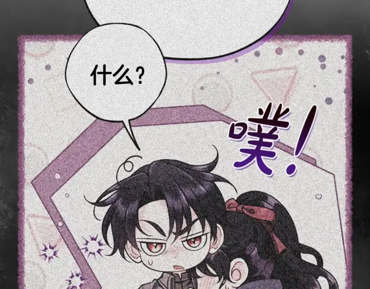 《完蛋！成了反派的试毒小跟班》第90话 不看好图139