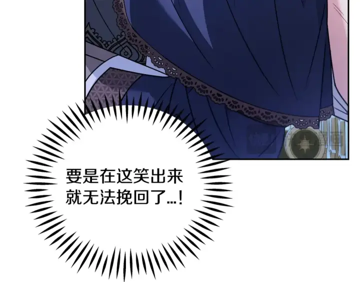 《完蛋！成了反派的试毒小跟班》第90话 不看好图143