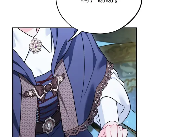 《完蛋！成了反派的试毒小跟班》第90话 不看好图148