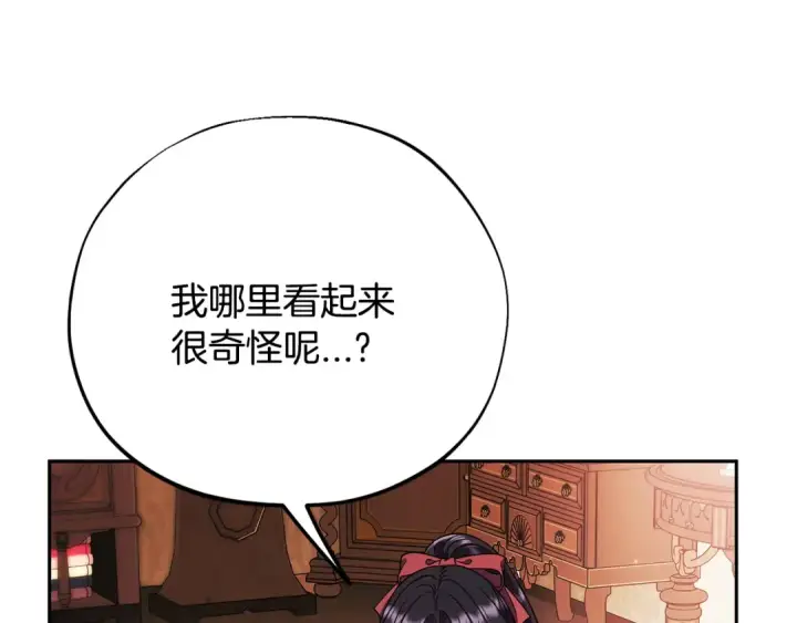 《完蛋！成了反派的试毒小跟班》第90话 不看好图15