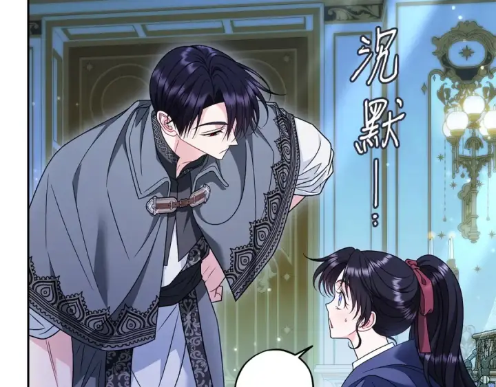 《完蛋！成了反派的试毒小跟班》第90话 不看好图151