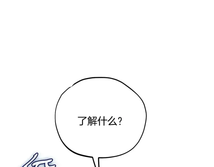 《完蛋！成了反派的试毒小跟班》第90话 不看好图156