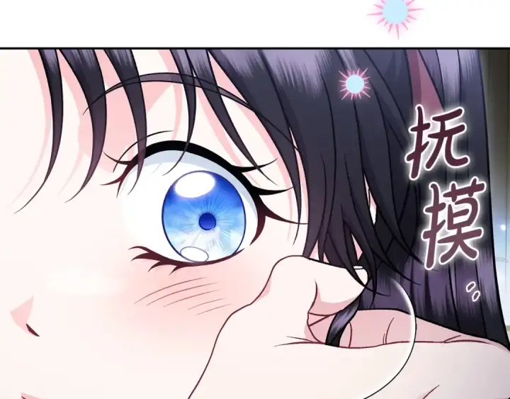 《完蛋！成了反派的试毒小跟班》第90话 不看好图161