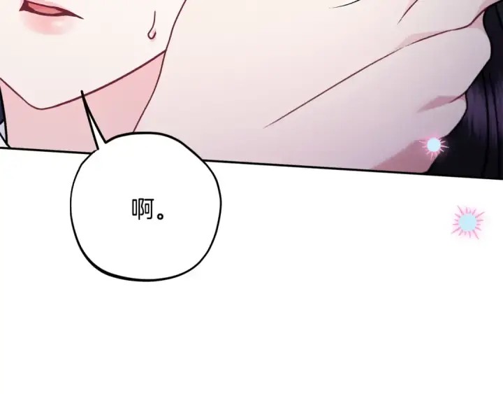 《完蛋！成了反派的试毒小跟班》第90话 不看好图162