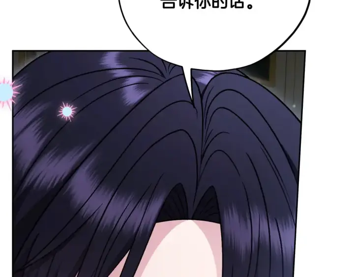 《完蛋！成了反派的试毒小跟班》第90话 不看好图164