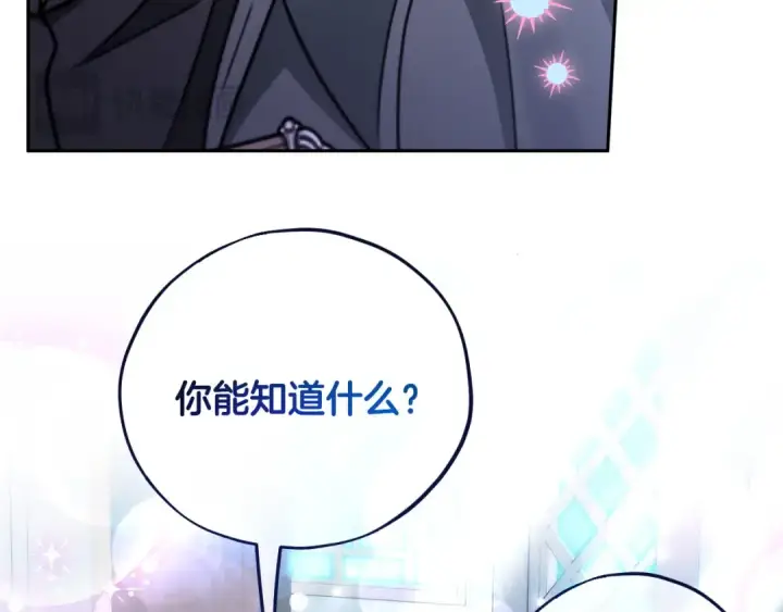 《完蛋！成了反派的试毒小跟班》第90话 不看好图166