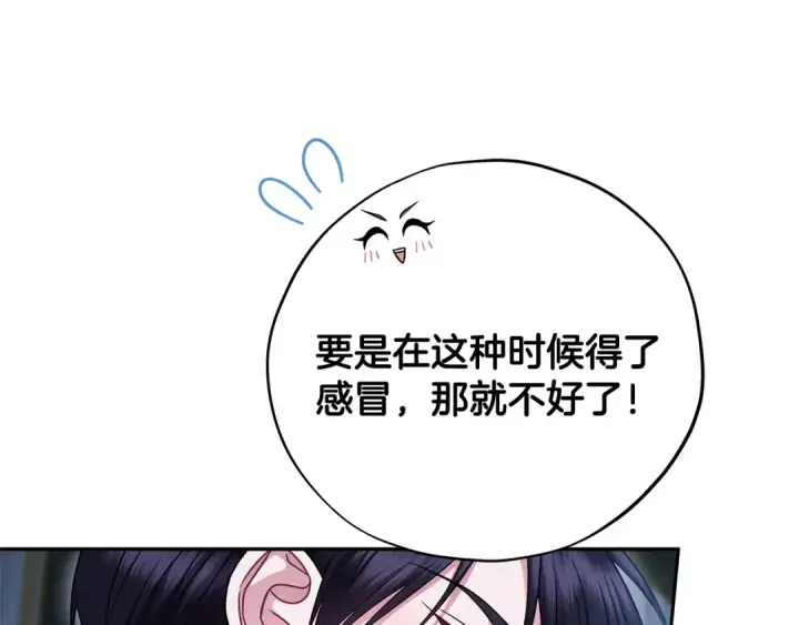 《完蛋！成了反派的试毒小跟班》第90话 不看好图180