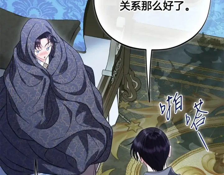 《完蛋！成了反派的试毒小跟班》第90话 不看好图186
