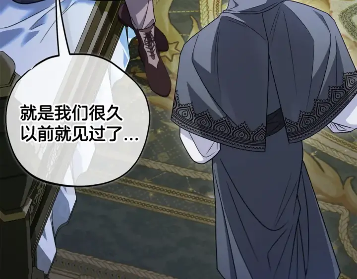 《完蛋！成了反派的试毒小跟班》第90话 不看好图187