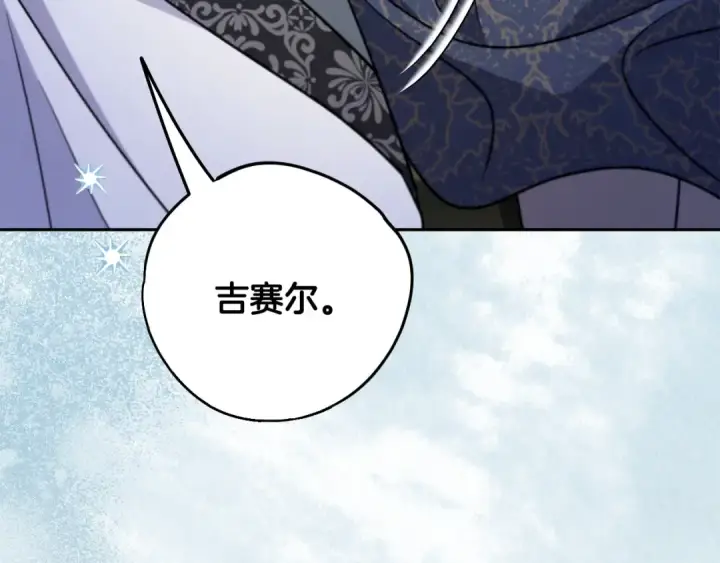《完蛋！成了反派的试毒小跟班》第90话 不看好图194