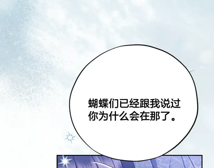 《完蛋！成了反派的试毒小跟班》第90话 不看好图195