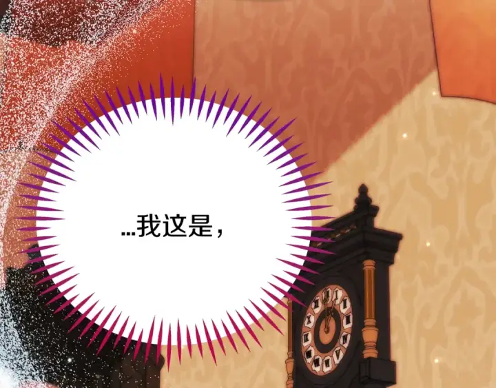 《完蛋！成了反派的试毒小跟班》第90话 不看好图20