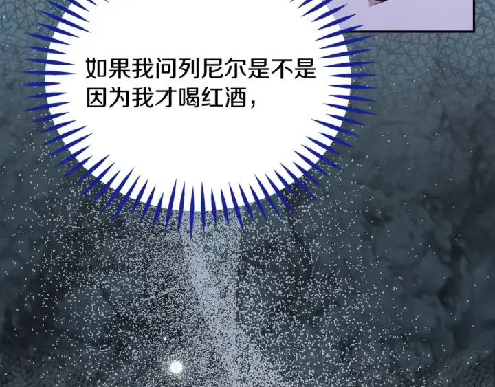 《完蛋！成了反派的试毒小跟班》第90话 不看好图210