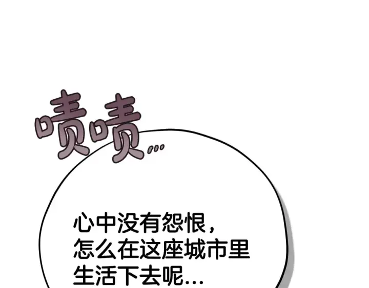 《完蛋！成了反派的试毒小跟班》第90话 不看好图31